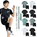 【送料無料】通気性 上下 ゲームシャツ バレーボール メンズ サッカー 半袖tシャツ 夏 2点セット バドミントン 練習着 全12色 ショートパンツ