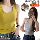 【送料無料】カ ブラトップ ルームウェア カップ付き ナイトブラ 夏 タンクトップ アメリカンスリーブ リブ ノンワイヤー カップ付きインナー