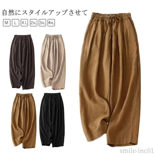 【送料無料】ゆった ウェストゴム/リボン イージーワイドパンツ パンツ リネンパンツ 麻 ボトムス 大きいサイズ セミワイド ワイドパンツ 春 【送料無料】ゆった ウェストゴム/リボン イージーワイドパンツ パンツ リネンパンツ 麻 ボトムス 大きいサイズ セミワイド ワイドパンツ 春