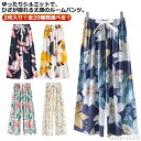 【送料無料】総柄 2枚入り ゆったり 九分丈 涼しい とろみ ステテコ サラテロパンツ ルームウェア リラックスパンツ レディース 9分丈 薄手
