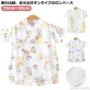 【送料無料】夕 夏 和風 熊 兎 タツノオトシゴ 柄 綿 90cm キッズ 80cm 甚平 59cm じんべい ゆかた 子ども 73cm ベビー 66cm 花火大会 男の子