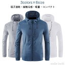 【送料無料】体型カバ 水着 uvパーカー 軽量 春夏 メンズ 涼感素材 アウトドア ラッシュガード 日焼け止め UV 薄手 涼しい ひんやり 接触冷感