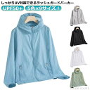 【送料無料】UVカット 夏 UVカット パーカー 日焼け止め 薄手 ラッシュパーカー 通気性 パーカー UVカット UPF50+ 無地 冷感 メンズ 接触冷感