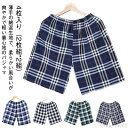 【送料無料】柔ら 大きいサイズ ゆったり 薄手 半ズボン ハーフパンツ 接触冷感 スポーツ 4枚セット ひんやり ルームウェア 夏 5分丈 メンズ
