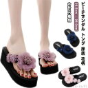 【送料無料】トングサン ウエッジソール 3cm/6cm厚底ヒール 華やか サンダル トング サンダル 花柄 レディース 痛くない 浴衣 ビーチサンダル