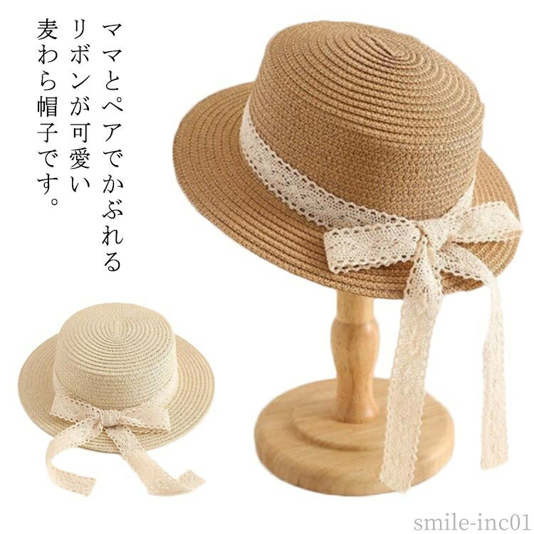 【送料無料】つば広ハット 子供用帽子 大人用 レースリボン レディース 女の子 女児 キッズ 折りたため..