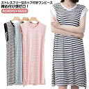 【送料無料】ワンマイルウェア ロング ロングワンピース インナー カップつきワンピース カップ付き ゆったり ロング丈 カップ付きワンピース