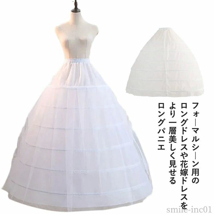 【送料無料】ホ パーティー ステージ衣装 大人 結婚式 発表会 フラドレス ボリューム 6本 花嫁ドレス ..