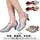 【送料無料】女性ラテンシュ ダンス用品 社交ダンスシューズ ダンスシューズ ヒール高3cm/5cm 社交ダンスシューズ ベージュサテン レディース