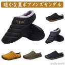 【送料無料】通気 暖かい ボア シンプル おしゃれ 防水 防寒 暖かい 起毛 サンダル オフィス スリッパ 外履き あったか サンダル 冬用 メンズ