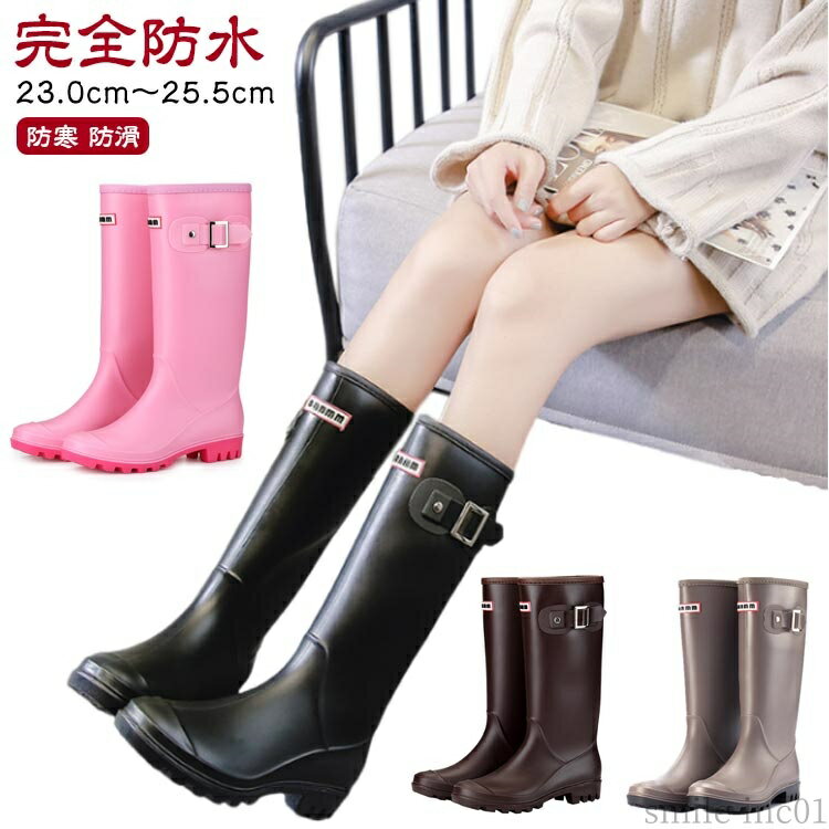 【送料無料】レデ 梅雨 防水 ミドル丈 ブーツ おしゃれ 雪 防寒 靴 梅雨 長靴 レインシューズ 対策 雨 台風 ロングレインブーツ レインブーツ