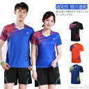 【送料無料】吸汗速乾 Tシャツ Tシャツ クラブチーム スカート ジュニア 通気性 ショートパンツ 半袖 ユニフォーム 卓球 レディース メンズ