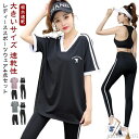 【送料無料】ウェアセット 長ズボン ロングパンツ レギンス ハーフ丈 スポーツウェア 上下セット 4点セット フィットネス 半袖 セット 半袖