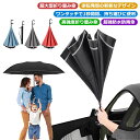 【送料無料】雨具 ワンタッチ 軽量 おしゃれ 防水 大きいサイズ メンズ レディース UVカット 晴雨兼用 男女兼用 メンズ傘 逆折り式傘 逆転傘