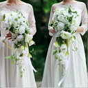 【送料無料】豪華 キャスケード ブーケ 結婚式 ウエディングブーケ 造花 ??????? ガール 花束 フラワー ギフト インテリア