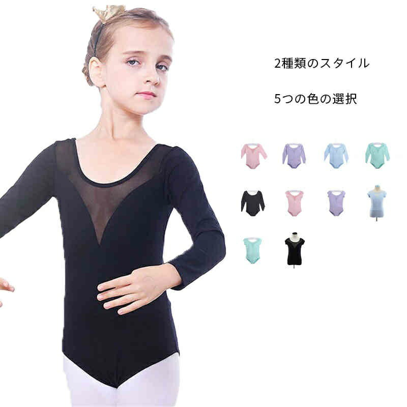 【送料無料】キッズ 練習服 演出服 かわいい 通気 ダンス衣装 ステージ衣装 練習用 通気性 ガールズ バ..