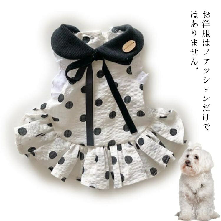 【送料無料】洋服 お散歩 通気性 猫の服 犬の服 ペット服 ドレス 蝶結び 可愛い ドッグウェア ワンピー..