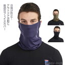 【送料無料】UV フェイスカバー 日よけ対策 UVカット 自転車 夏 冷感 洗える レディース 息苦しくない フェイスガード 紫外線対策
