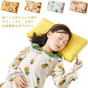 【送料無料】絶壁防止 向き癖防止枕 赤ちゃん まくら 男女兼用 寝姿矯正 斜頭 絶壁頭 変形 ベビー 子供枕 向き癖防止 猫背 ベビーまくら