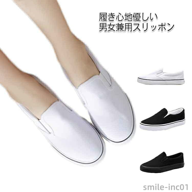 【送料無料】スニーカー 春夏秋 メンズ レディース スリッポン シューズ ローカット フラット 無地 フ..