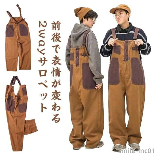 【送料無料】サロペット オーバーオール 前後 2way メンズ レディース つなぎ ツナギ ワイドパンツ マルチポケット オールインワン ゆったり 【送料無料】サロペット オーバーオール 前後 2way メンズ レディース つなぎ ツナギ ワイドパンツ マルチポケット オールインワン ゆったり