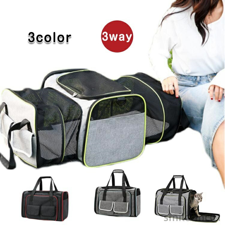 【送料無料】折り畳み ネコ メッシュ ペットキャリー 犬 ショルダー 3way 猫 ペットバッグ ペット 軽量..