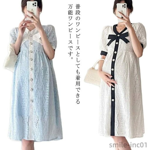 【送料無料】ロングワンピ 夏 ロングワンピース 半袖 マタニティ かわいい 授乳服 リゾート ルームウェア 体型カバー 産後 産前 ワンピース 【送料無料】ロングワンピ 夏 ロングワンピース 半袖 マタニティ かわいい 授乳服 リゾート ルームウェア 体型カバー 産後 産前 ワンピース