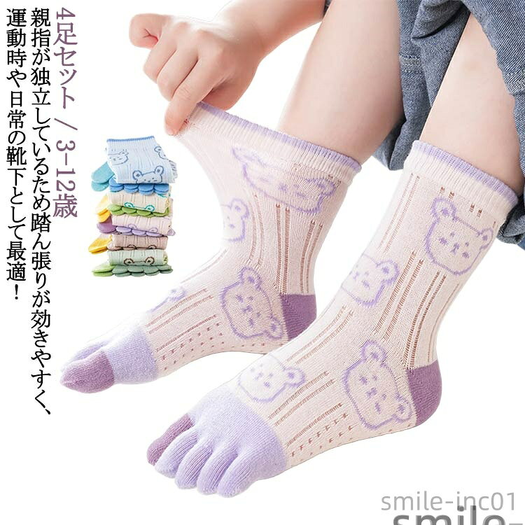 Other - 【送料無料】ソックス ジュニア くつ下 くつ下 靴下 足袋靴下 足袋ソックス キッズ 足袋靴下 タビ ハイソックス 2本指靴下 小学生 こども