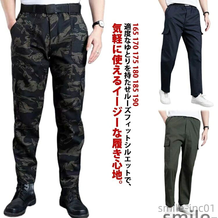 Cargo Pants - 【送料無料】迷彩 無地 メンズ ジョガーパンツ カーゴパンツ ストレートパンツ メンズ 下 カジュアルパンツ 長ズボン アンクルパンツ