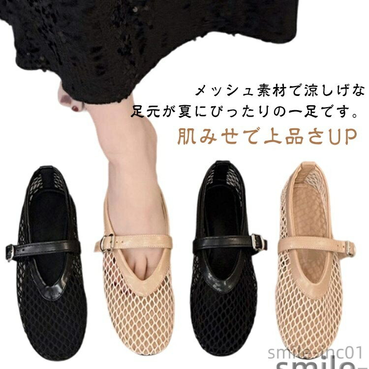 其它 - 【送料無料】サンダル パンプス レディース フラット サンダル 軽い シューズ パーティ ビーチサンダル 夏コーデ メッシュ素材 スリッパ