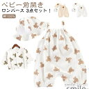 【送料無料】半袖 ロンパース 赤ちゃん服 ベビー ベビー服 3点セット 前開き 新生児 女の子 無地 子供服 赤ちゃん 全開き 半そで 男の子