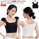 【送料無料】シンプル 肩パッド付きインナー なで肩 男装 ブラジャー 2枚入り トップス 肩パッド付きブラジャー タンクトップ コスプレ