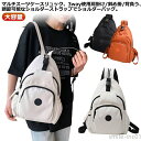 【送料無料】3way使用オックスフォードバッグ リュック 3つの使い方 3way 3way使用オックスフォードバッグ オックスフォード生地|詳細画像