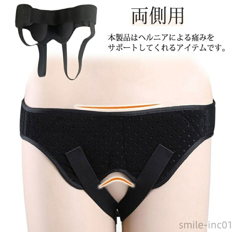 【送料無料】左右兼用 ベルト ヘルニア バンド 鼠径ヘルニア ヘルニアベルト 鼠径 タイヨー脱腸帯 そけいベルト(脱腸帯 ヘルニア ベルト