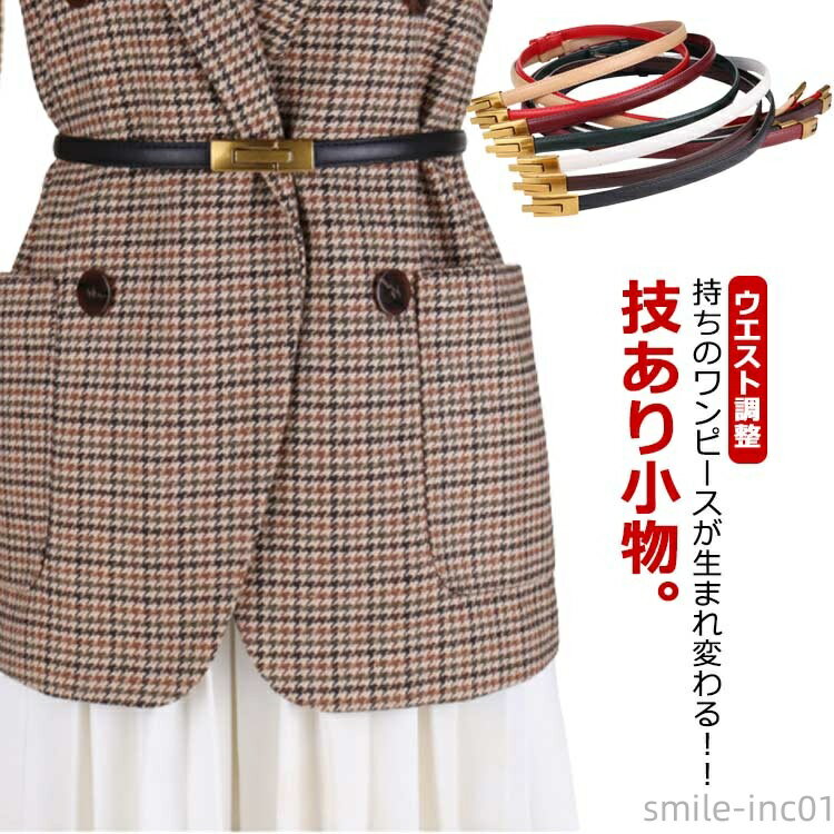 【送料無料】バックル レディース 細ベルト ゴールド 牛革 本革 おしゃれ レザー ウエスト調整 スライ..