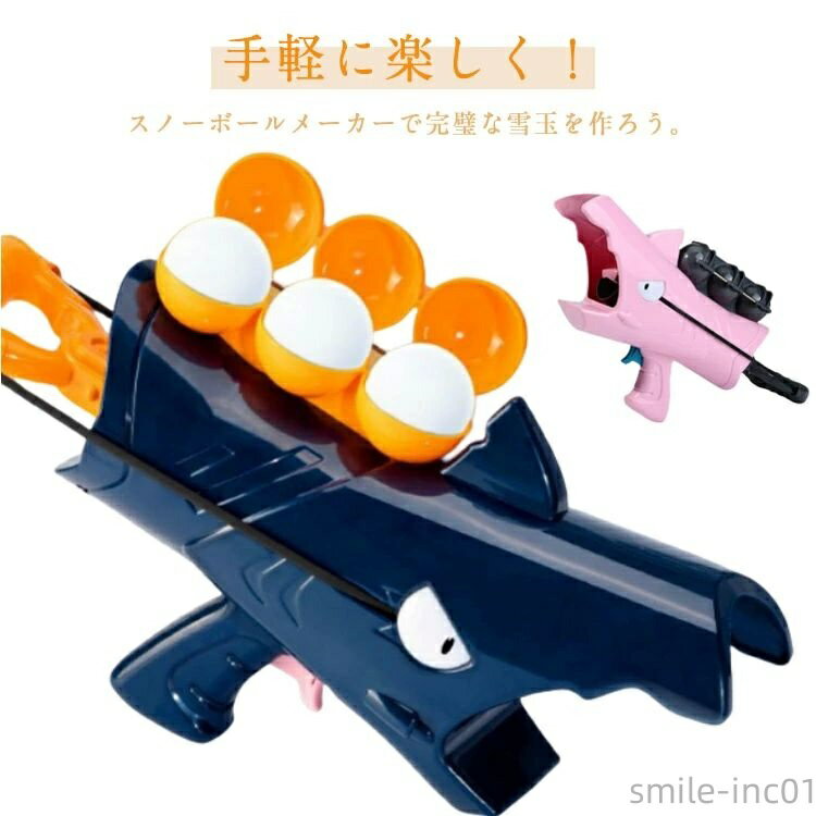 【送料無料】冬の雪のおもちゃ 雪玉投げる 雪玉づくり 雪玉ランチャーおもちゃ 雪合戦 6点セット 子供 屋外 雪玉ゲーム