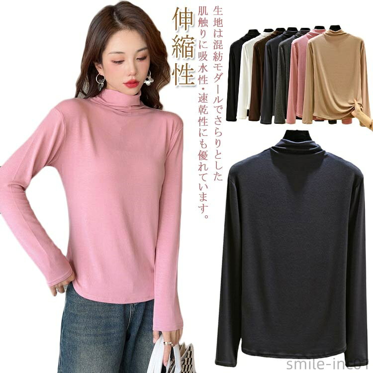 【送料無料】ハイネック Tシャツ 無地 締め付けない インナー 秋 女性 カットソー レディース 肌着 部屋着 アンダーウエア ストレッチ