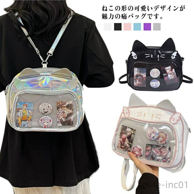 【送料無料】痛バッグ リュックサック 2way トートバッグ 痛バッグ 痛バ バッグ 鞄 レディース 猫耳 リュック ショルダーバッグ 小さめ
