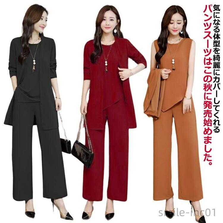 【送料無料】レディース パンツスーツ セットアップ スーツ スーツ セットアップ ママ ママスーツ フォーマル 黒 ブラックフォーマル 入学式