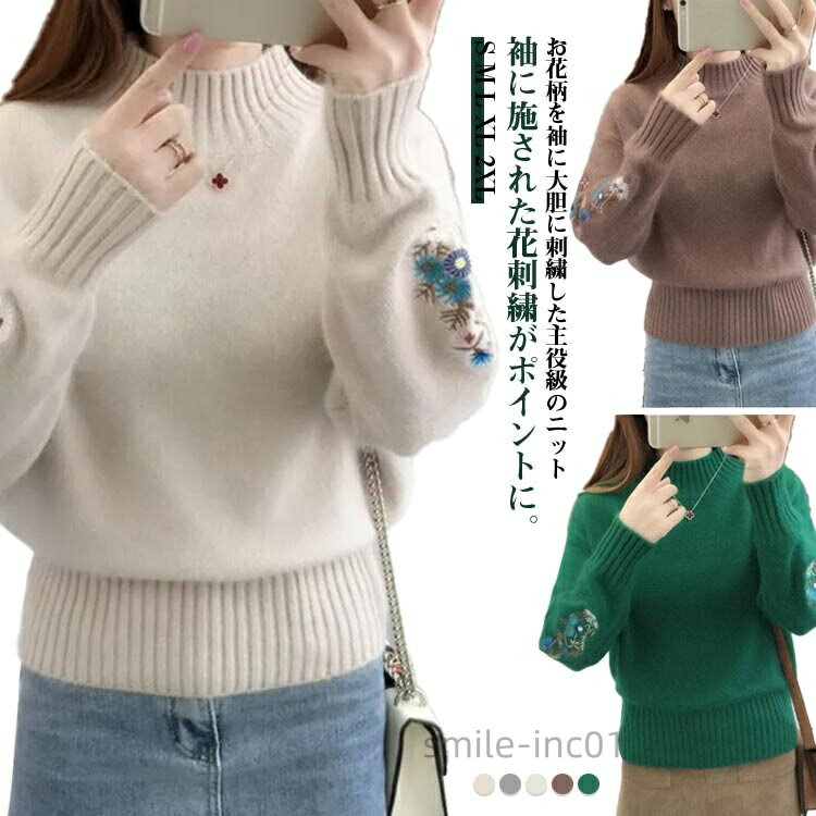 【送料無料】ニット トップス モックネック ショート丈 レディース セーター ニットプルオーバー 花柄 ..