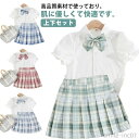 【送料無料】仮装 チェック柄 卒業 女の子 スカート スクール 制服 キッズ プリーツスカート JK制服 子供 フォーマルスーツ 可愛い 子供服|詳細画像