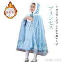 【送料無料】女の子 マント キッズ 150 コスプレ プリンセス 冬 秋 子ども お姫様 ローブ 100 ケープ マント 130 ポンチョ 140