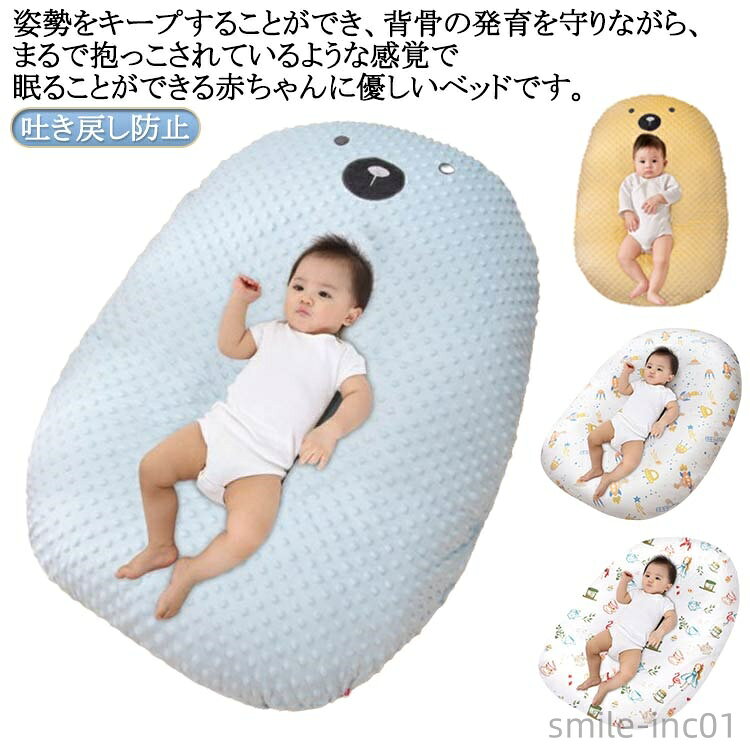 【送料無料】クッション おやすみ クッション 授乳クッション 赤ちゃん たまごクッション ベビーまくら..