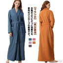 【送料無料】100%綿 バスローブ マキシ丈 レディース メンズ 厚手 ロング ガウン ローブ 吸水 タオル地 綿 パイル バスタオル 風呂上がり