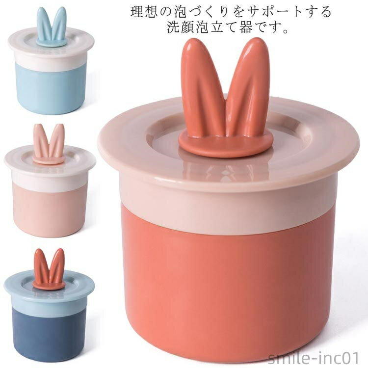 【送料無料】洗顔泡立て器 泡立てカップ ホイップ泡 洗顔フォーム フェイスウォッシュ 濃密泡 簡単使用..