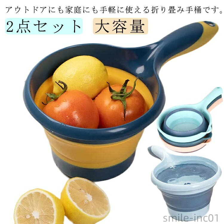 【送料無料】2点セット 吊り下げ 折りたたみ キッチン用品 湯桶 ゆおけ バスルーム 手桶 手おけ お風呂用品 洗面所 バス用品 バスグッズ