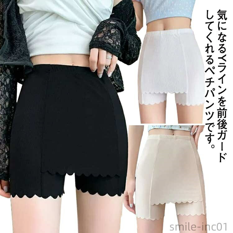 【送料無料】インナー Yラインカバー インナーパンツ 3枚セット レディース ペチパンツ ペチコート スカート ワンピース Yライン ストレッチ(4.0)