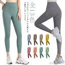【送料無料】ヨガウェア ヨガパンツ レディース スポーツウェア ヨガレギンス スパッツ フィットネス トレーニング 10分丈 スリム ロング丈