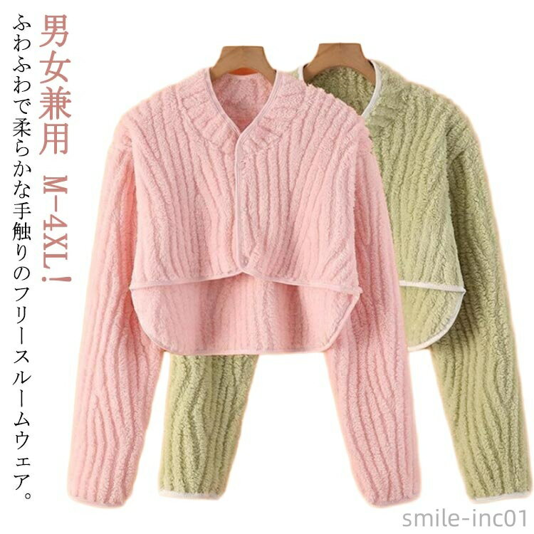 【送料無料】秋冬 ポンチョ 暖かい M-4XL もこもこ 上着 レディース 肩あて 冬 ケープ ボア 部屋着 ルームウェア 肩当て トップス 前開き