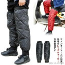 【送料無料】レッグカバー バイク用 保温 防風 膝プロテクター 膝サポーター 防寒対策 中綿入り レッグウォーマー 膝当て バイク 自転車